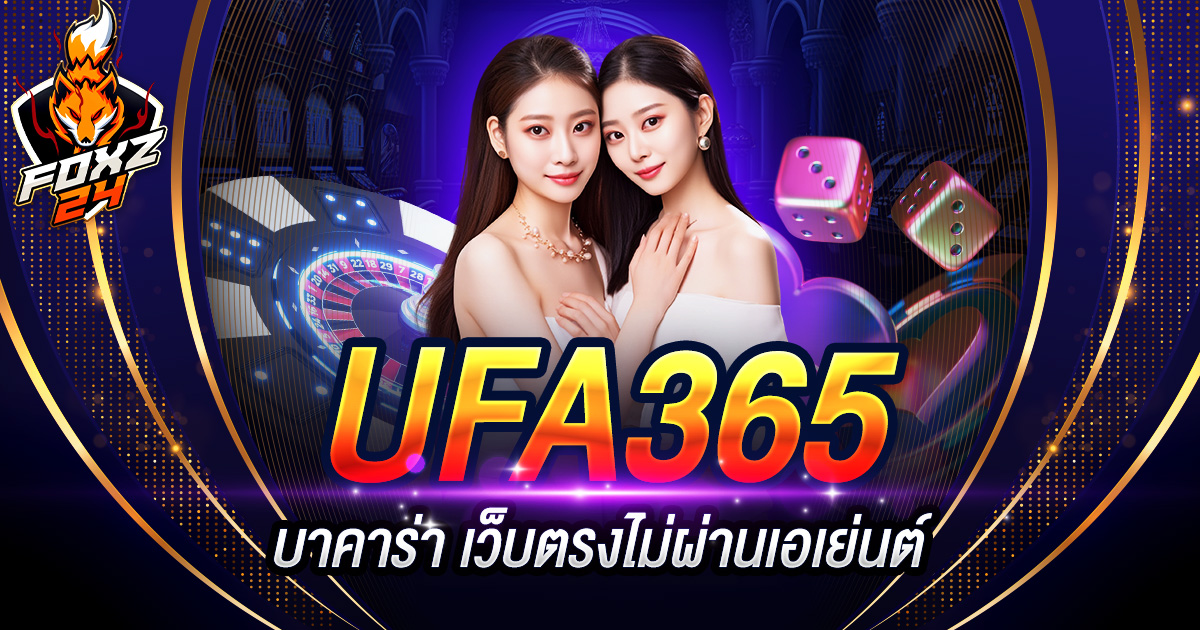 UFA365 บาคาร่า