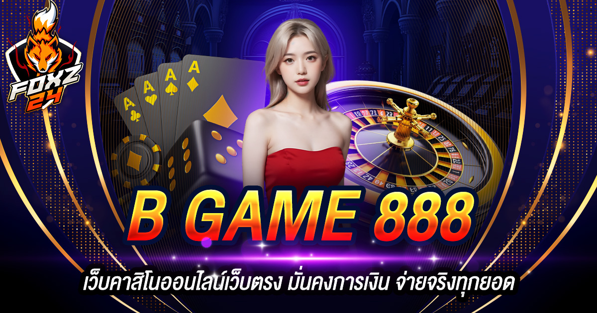 B GAME 888