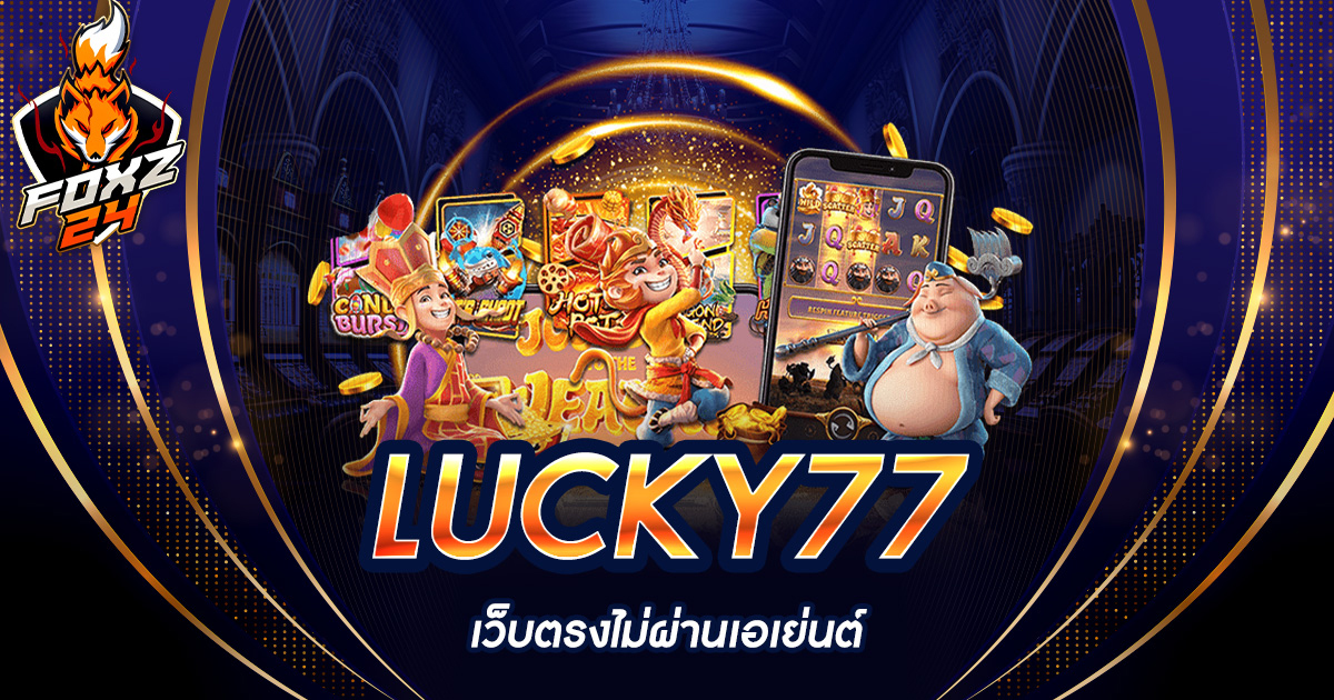 LUCKY77