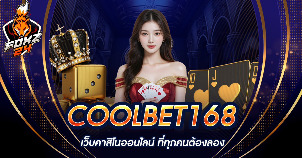 COOLBET168