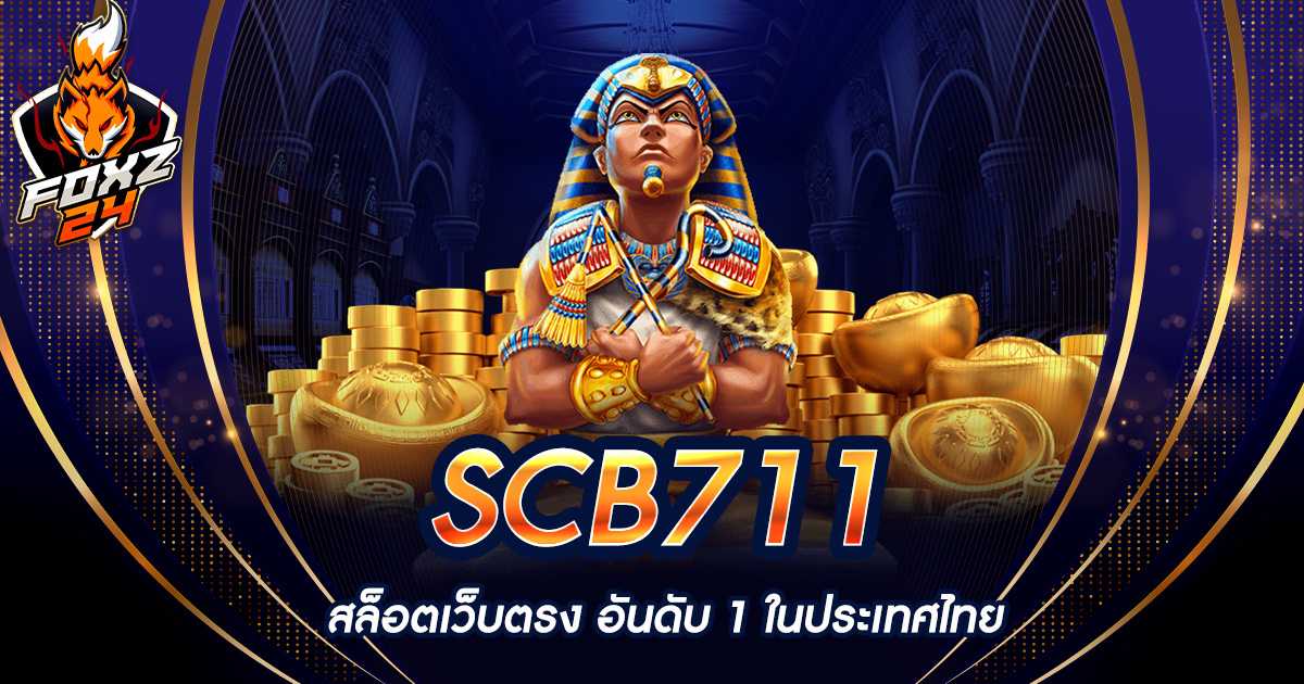 SCB711